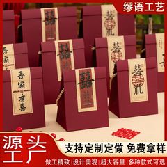 结婚喜糖盒婚礼伴手礼新中式手提盒婚庆用品糖果盒子喜糖盒子批发