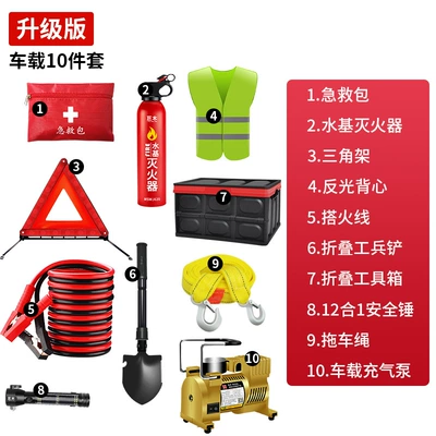 Kempinq və səyahət Rescue Kit suit Car - car-emergency-tool-box-upgraded-10-piece-set