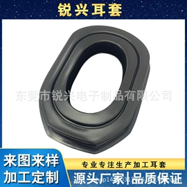 其他数码配件;防护耳罩;其他头部防护