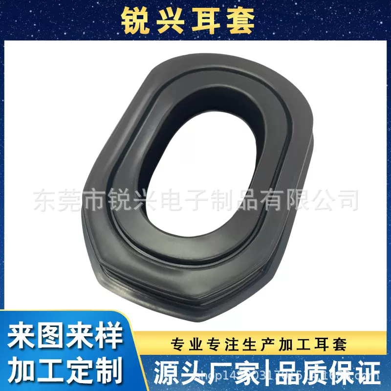 Walkers异形硅胶耳罩隔音降噪防护劳保耳套吸塑成型耳套军工300/5
