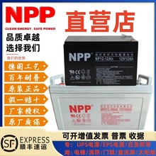 NP12-7Ah5 9늳NPG12V24Ah17 38 65 UPSԴEPSֱ