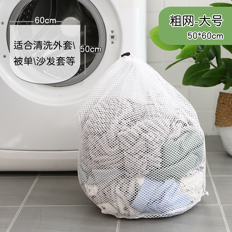 Cordón engrosado bolsa de lavandería traje de tambor lavadora de malla fina especial bolsa de lavado bolsa de malla anti-deformación teñido bobinado