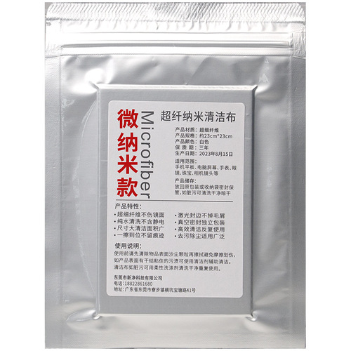 Nano polishing cloth for phones, tablets, computers, professional monitors, car screens, lenses - hairless wiping and cleaning cloth