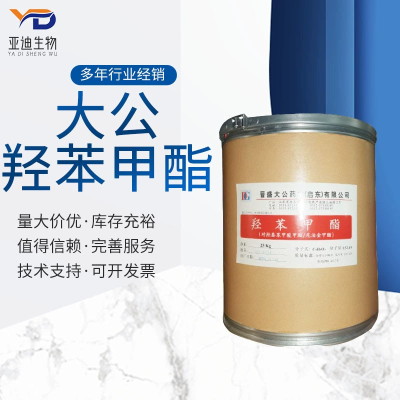 Оптовая продажа Цзянсу Jinsheng Dagong метиловый эфир метил P-гидроксибензоат метиловый парабен метиловый эфир 98%