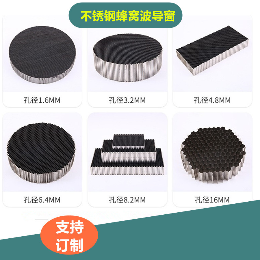 微孔不锈钢蜂窝滤芯304材质 机箱屏蔽通风板电厂冷却塔整流器应用