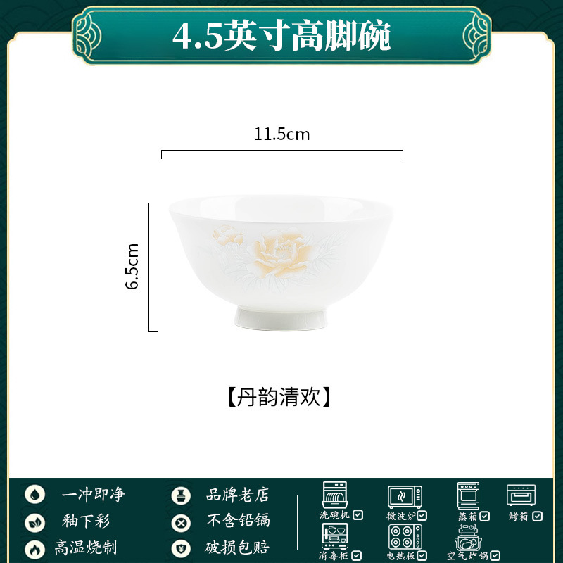 단윤 - 4.5inch 밥그릇