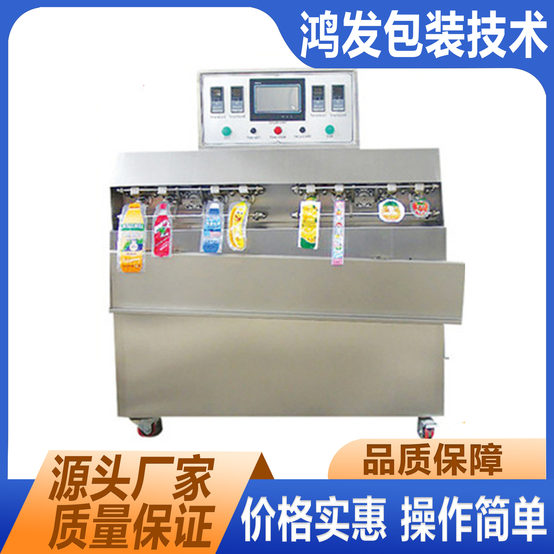 厂家批发自动棒袋机棒奶机异型袋成型袋灌装机灌装封口机