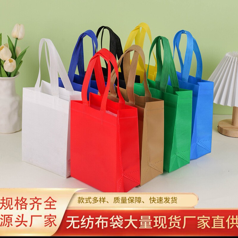 Blank three-dimensional laminated non-woven bag take-out packing bag catering commercial clothes shopping bag in stock wholesale