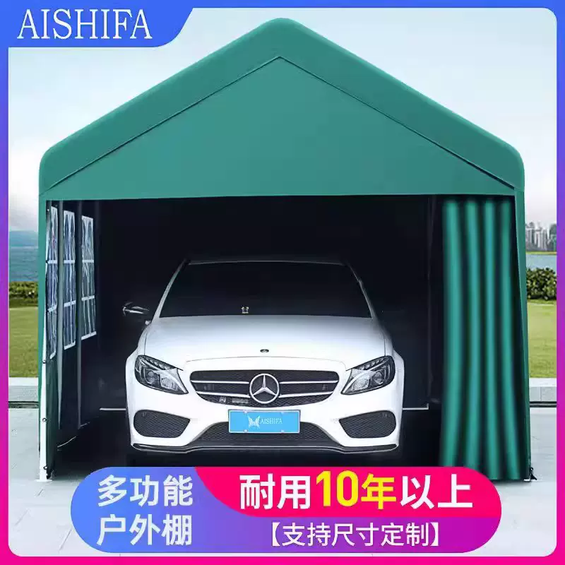车棚停车棚家用汽车棚车篷移动车库防疫户外帐篷加厚牛津布遮阳伞