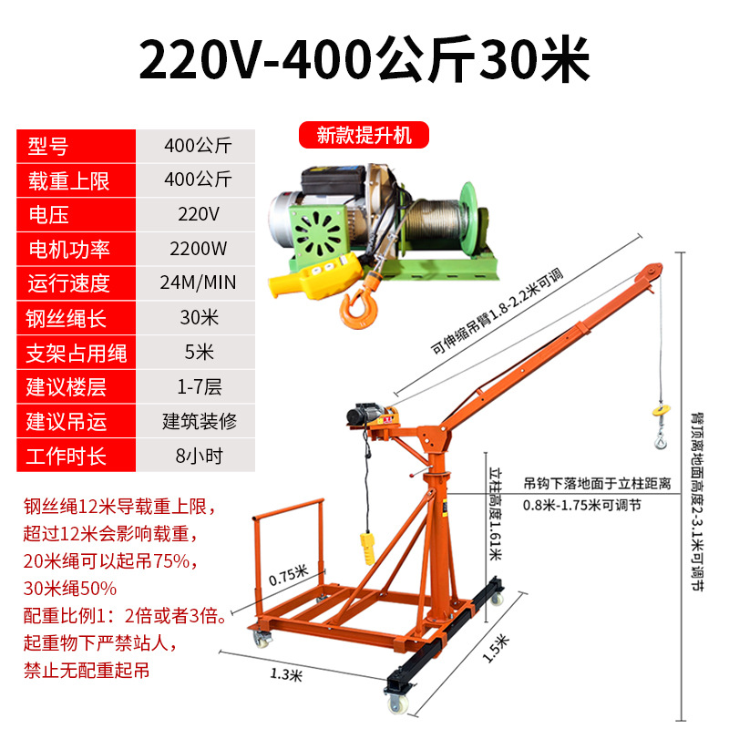 전복 방지 보조 다리가 있는 이동식 텔레스코픽 400kg 30.22m V 새로운 스타일 호이스트