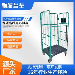 定制折叠物流台车冷链快递搬运周转车仓储笼车分拣车塑料底板顺丰