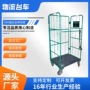 冷链分拣定制折叠周转车