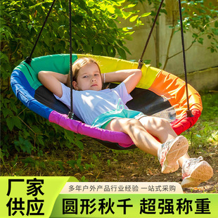 Outdoor Swing New Round Swing Play Children's Entertainment Toys Portable Outdoor Leisure Play Swing Cross-Border