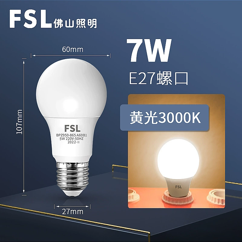Светодиодная светильник FSL Foshan Lighting световая bubble энергия E27 слот E14 маленький шарик пузырь бытовой ультраблестящий внутри электрический светильник оптом