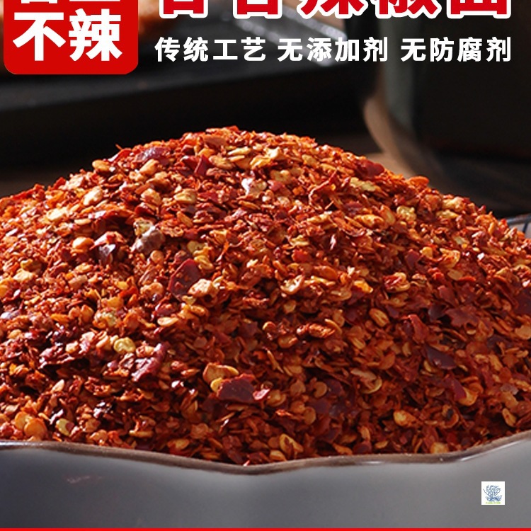 甘肃甘谷辣椒面500g包邮麻辣烫天水辣子微辣且香味极鲜