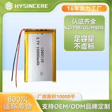 MSDS认证聚合物锂离子电池 小家电/数码产品电池 CB认证锂电池组