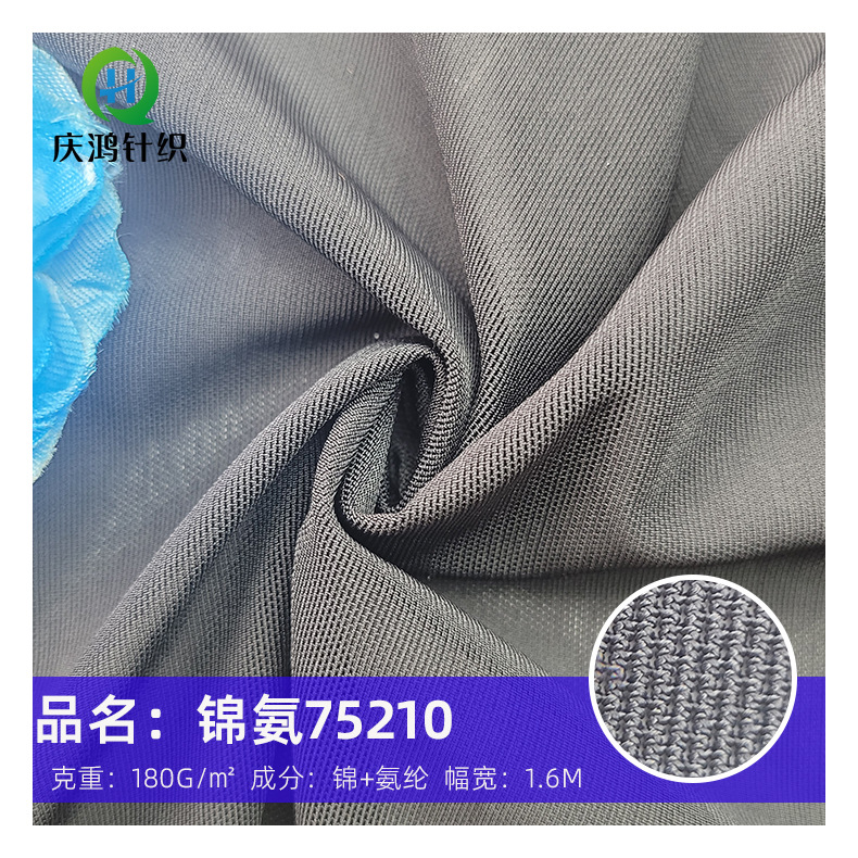 厂家供应75210锦氨弹力网眼布 女装内衣 泳衣瑜伽服面料 量大从优