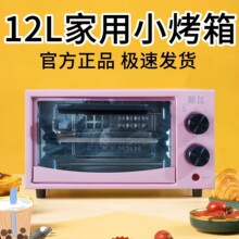 小家电新飞多功能家用电器电烤箱12L福利电器礼品批发迷你烧烤