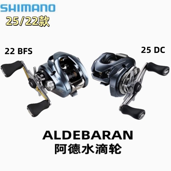 Shimano Aldebaran Bfs Xg/Ultra-Light Baitcasting Reel Fishing Reel Models 22/25 Shimano Aldebaran Bfs Xg/Ultra-Light Baitcasting Reel Fishing Reel Models 22/25