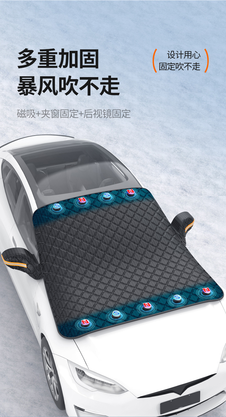 Universal Magnetic Thickened Snow Shield for Cars, Sunshade, Frost Protection, Snow Cover, Anti-Freeze Car Cover