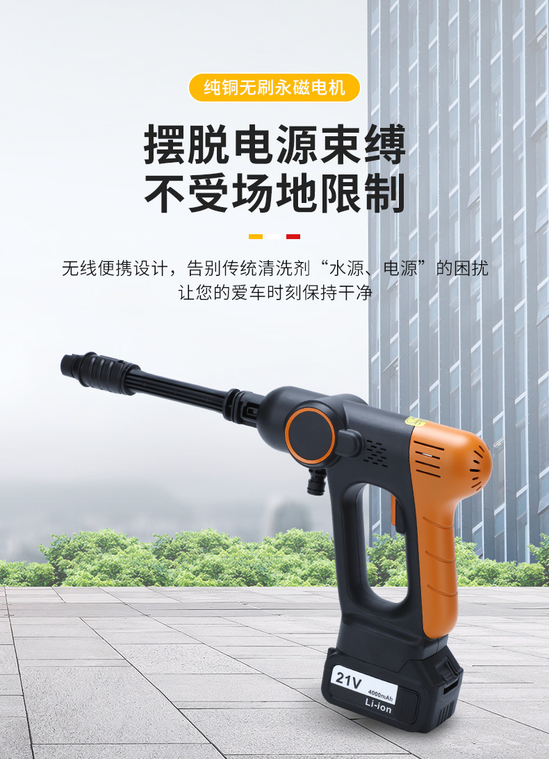 Factory Wholesale Household Portable Rechargeable Wireless Brushless Lithium Battery Car Washing Machine Fully Automatic High-Pressure Water Pump Car Washing Gun