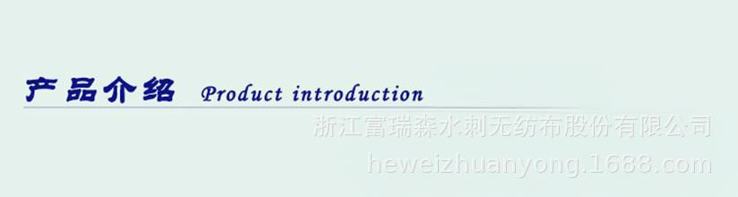 产品介绍