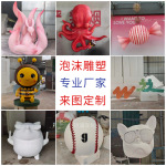 泡沫模型雕塑定制商场活动装置道具大型糖果小蜜蜂九尾狐落地摆件