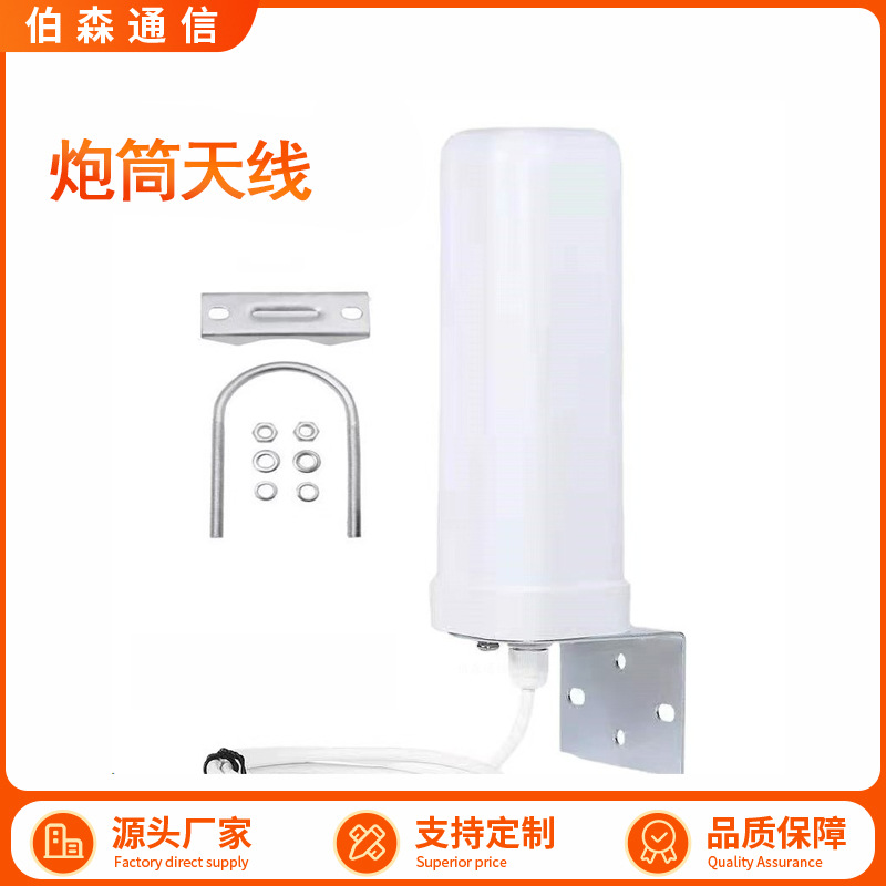 800-3700MHZ宽频炮筒天线 室外防水4G/5G全向信号放大器外置天线