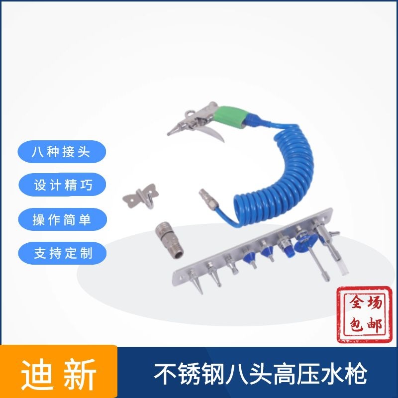 医用高压水枪 八个枪头可调换气枪不锈钢牙科冲洗枪吹尘气枪