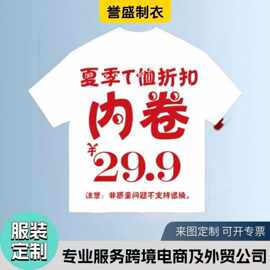 双11活动T恤 爱心短袖T恤 潮牌男女同款棉圆领情侣印花T恤