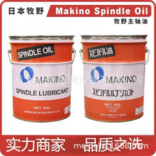 Makino Spindle Oil �ձ���Ұ�C�����S��s������Z479A0301012