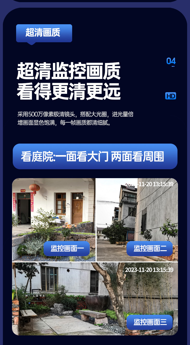 双画面摄像头无线手机远程