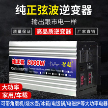 智弦纯正弦波逆变器12V24V48V60V转220V车载家用大功率电源转换器