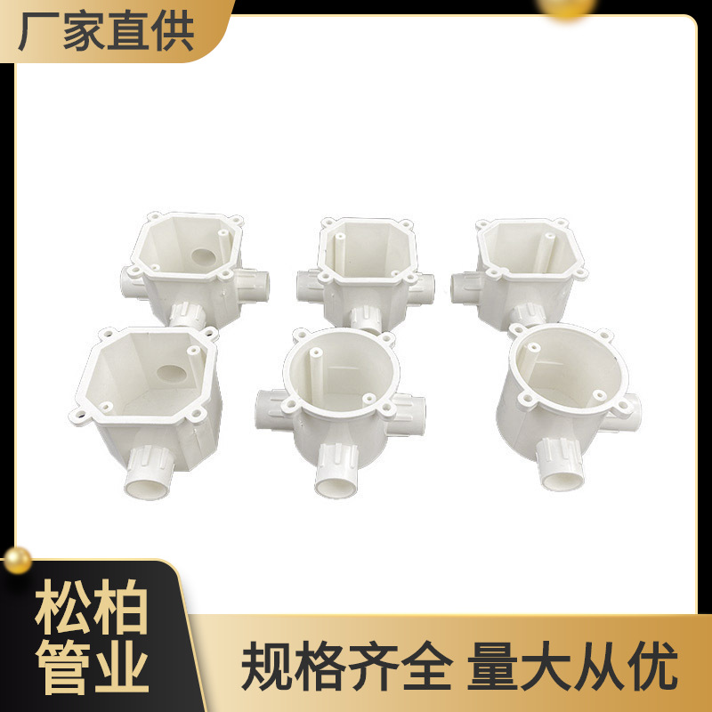 PVC预埋高深八角司令盒 预埋暗装接线灯头盒分线盒预埋暗装