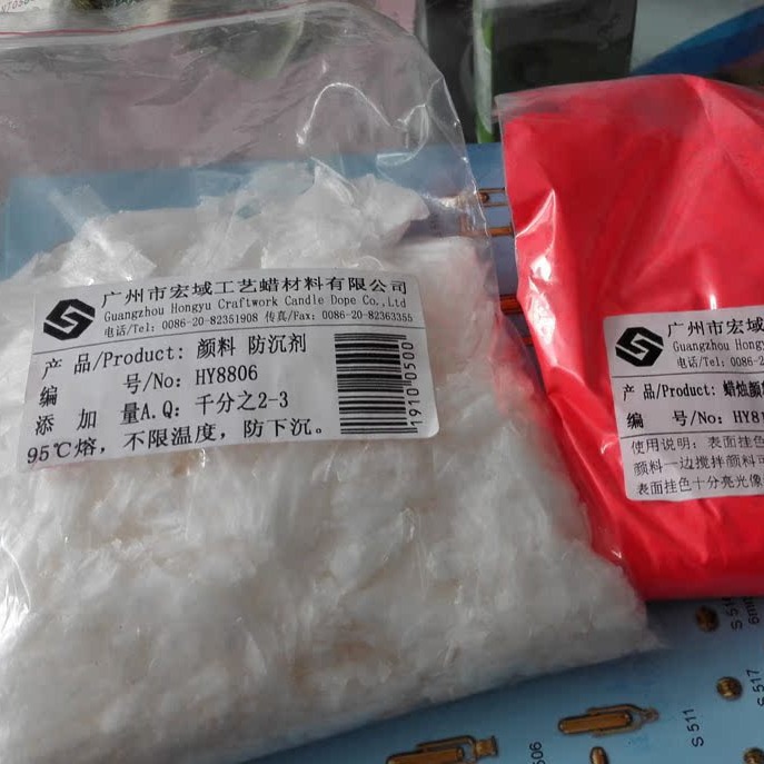 20公斤起批 蜡烛颜料防沉剂8806 颜料不下沉 限购一次