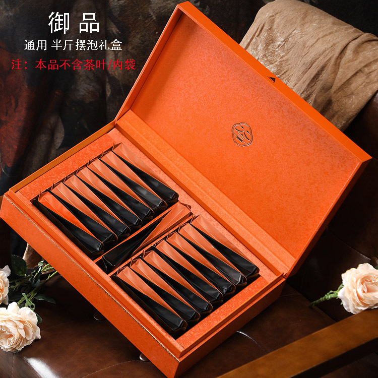高档通用半斤装摆泡茶叶包装盒空礼盒凤凰单丛红茶岩茶大红袍空盒