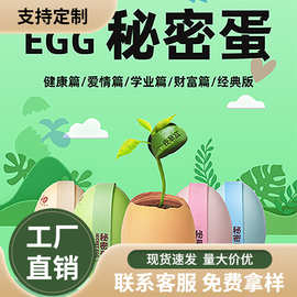 小花农种植小盆栽秘密蛋创意桌面摆件趣味励志祝福语盆栽盲盒批发