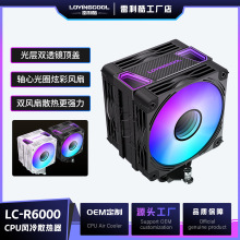 LOVINGCOOL���������~��cpuɢ�����p�L�ȴ��L����ɢ���o��ȫƽ̨