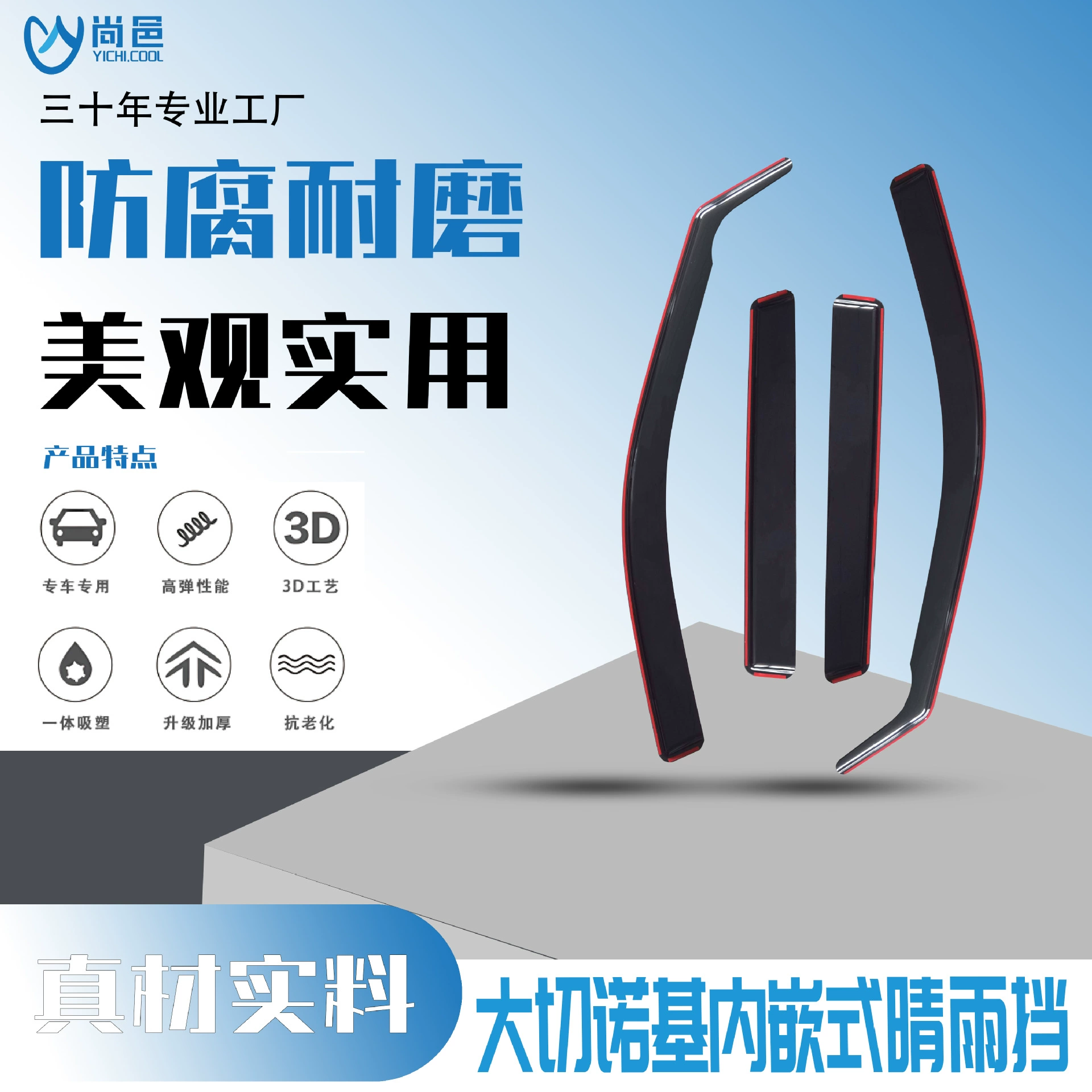 Посвящен 11 Jeep dachenoji встроенный скрытый экран от дождя окно дождь бровь непромокаемый автомобильный экран от дождя