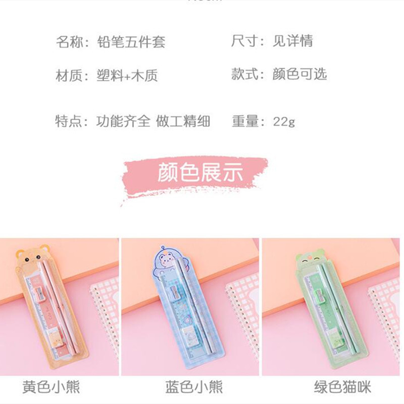 卡通文具五件套3