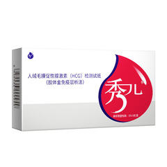 Xiur Early Pregnancy Test Strips 10 Pack Box Women's Early Pregnancy Preferred Pre-pregnancy High Precision Ovulation Test Self-Delivery