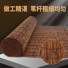 防虫碳化芦苇帘装饰户外隔断吊顶芦苇草帘日式竹帘遮阳帘升降窗帘
