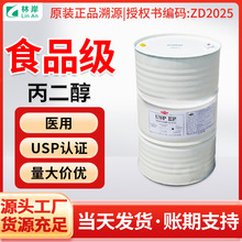 ����ʳƷ��������USP��֤�ż�Ʒ99.9����̩����