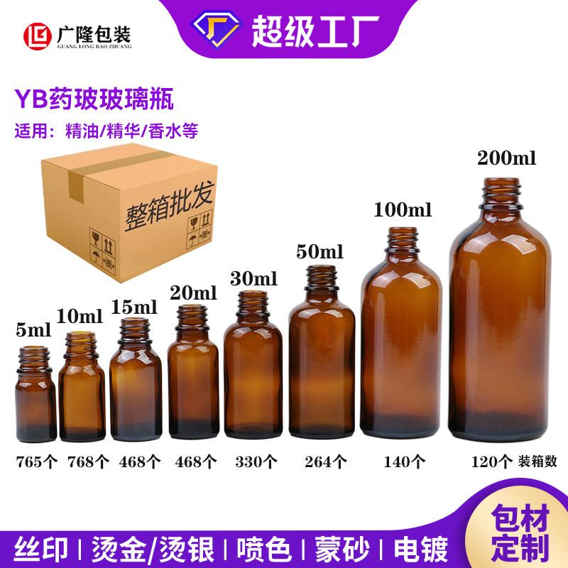 30ml茶色エッセンシャルオイルボトル 10mlガラスボトル 5ml遮光空ボトル 20茶色50点ボトル 100製品|undefined
