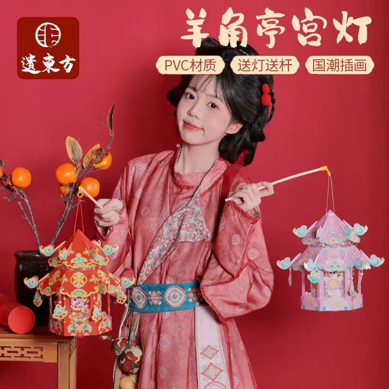 新春手工diy羊角亭宫灯儿童手提蛇年diy材料包2025批发玩具灯笼