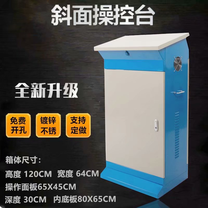 琴式斜面操作台PLC控制柜配电箱配电柜 触摸屏控制柜斜面控制柜