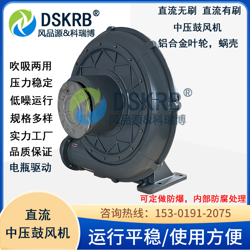 现货批发 农业播种上料中压鼓风机 直流无刷电机可做12V-520V电压