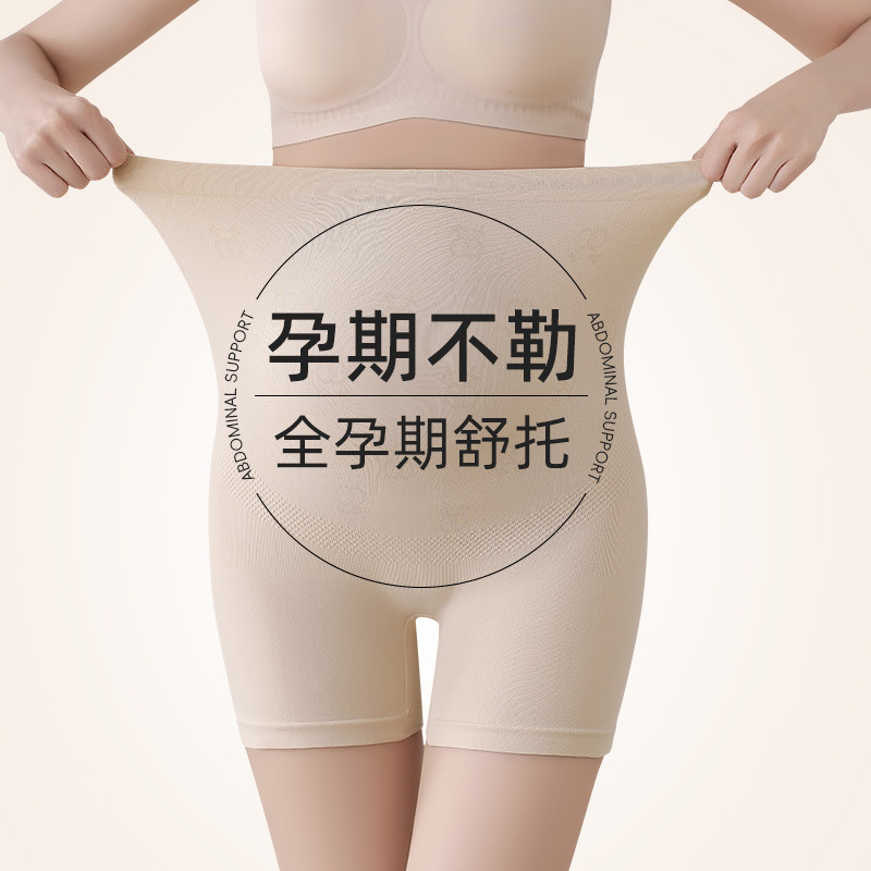 High-waist maternity underwear for women, large size, early, middle, and late pregnancy leggings, mulberry silk, extra-long crotch, specially designed maternity underwear