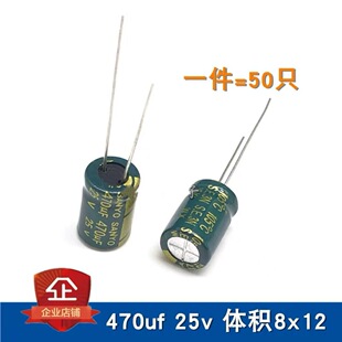 25V 470UF �w�e 8*12 ���늽���� �Gɫ���l�����L���� �@��Һ��