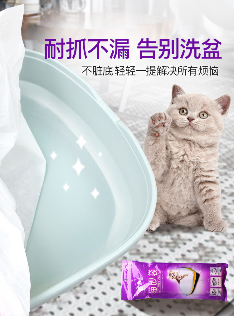 猫砂袋紫色详情_05.jpg
